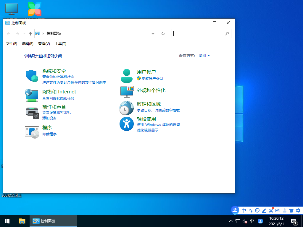 电脑公司Win10 21H1 64位官方正式版 V2021.06