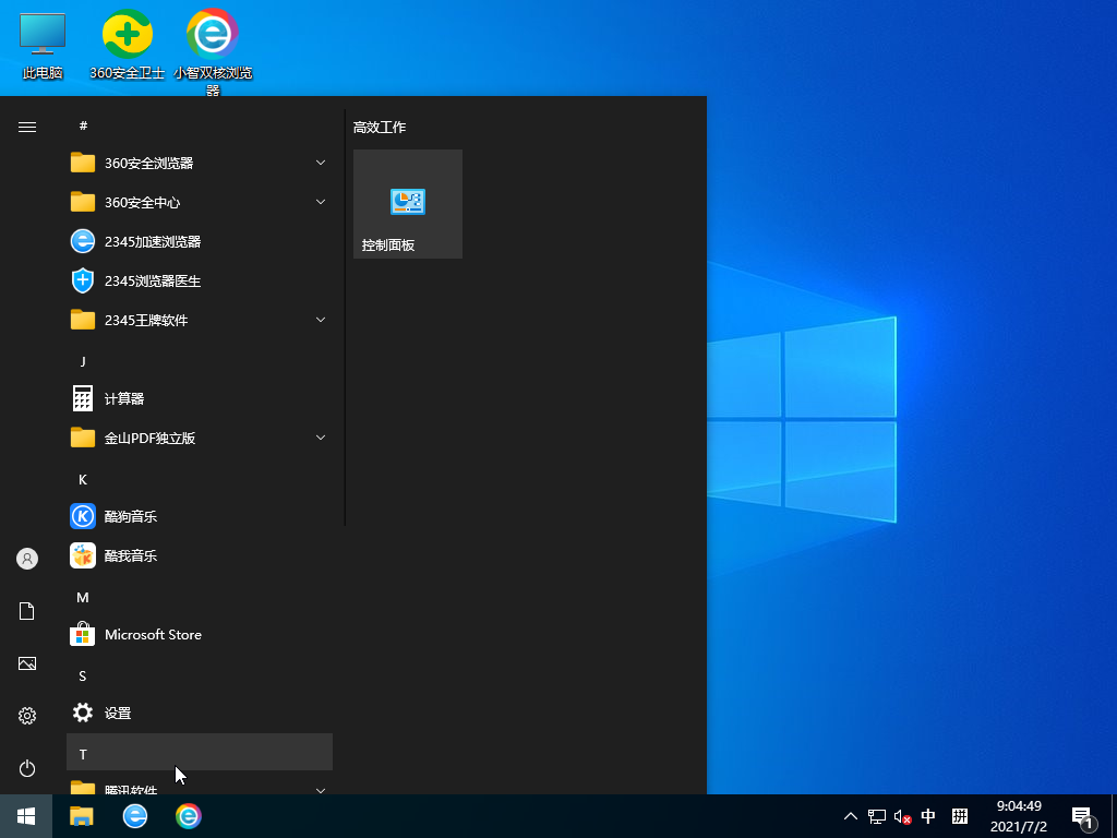 雨林木风Win10 64位专业纯净版 V2021.08