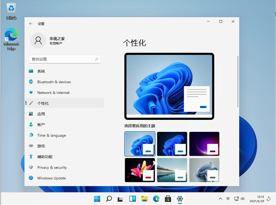 Win11正式版iso镜像 V2021