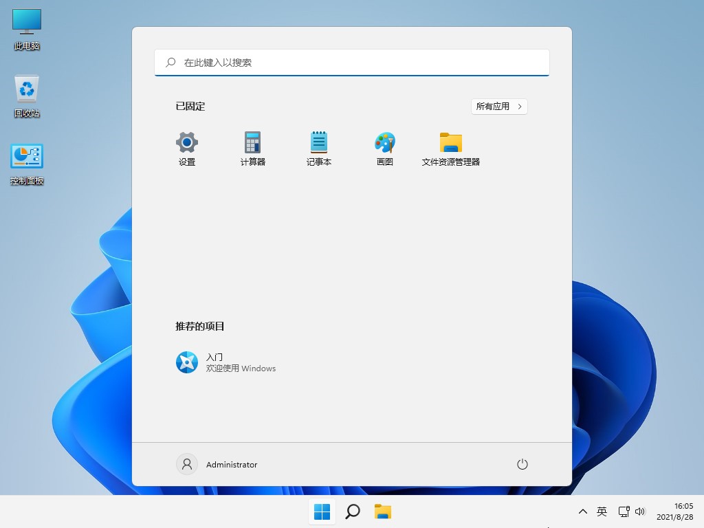 Win11简体中文版镜像 V2021