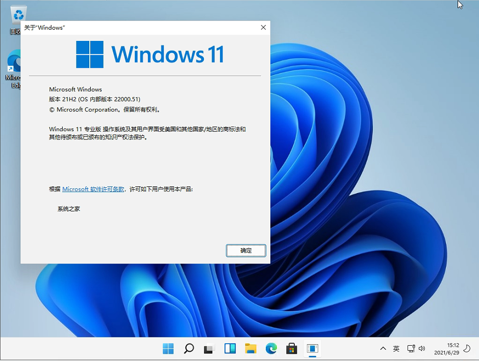 Win11 Ghost安装镜像 V2021