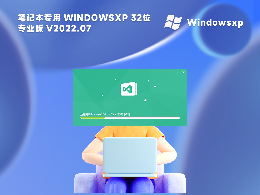 系统之家winxp