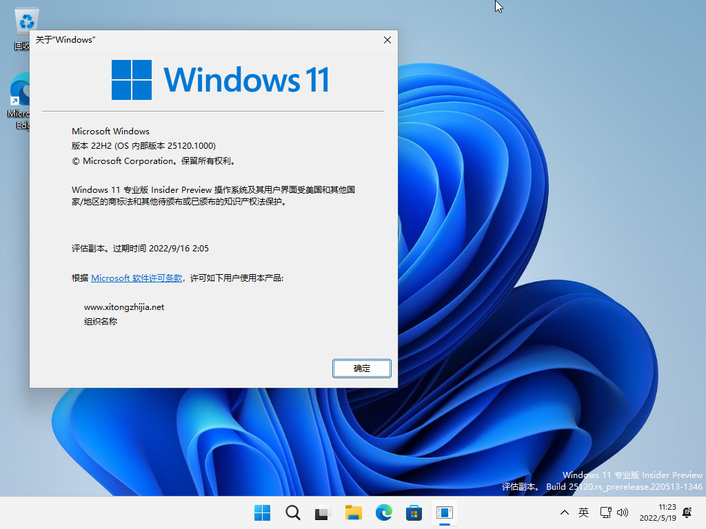 Windows server 25120.1000官方原版 V2022.05